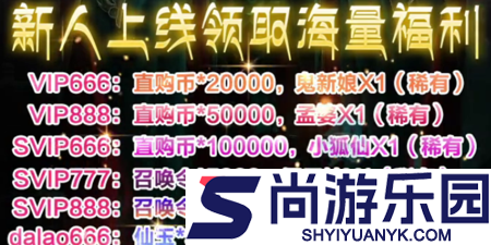 仙王请留步兑换码永久有效