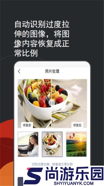 照片修复上色免费版下载