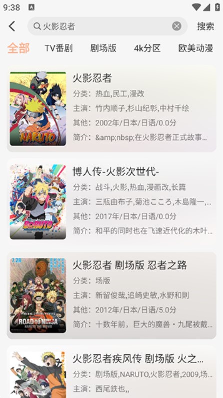 番薯动漫手机版下载