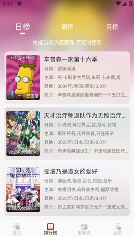 番薯动漫手机版下载