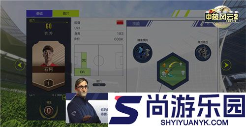 中超风云手游下载