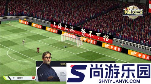中超风云手游下载