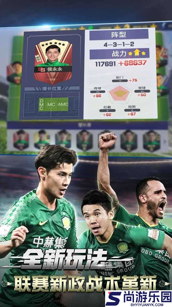 中超风云手游下载