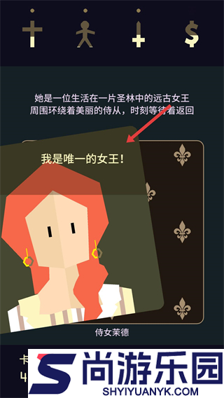王权2女王陛下中文版下载安装
