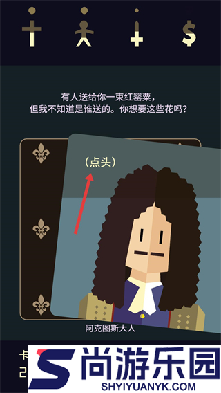 王权2女王陛下中文版下载安装