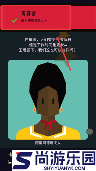 王权2女王陛下中文版下载安装