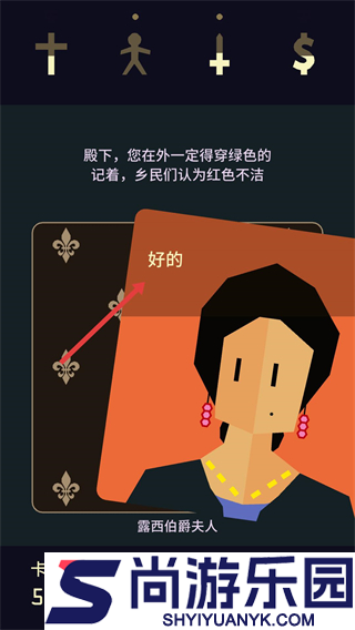 王权2女王陛下中文版下载安装