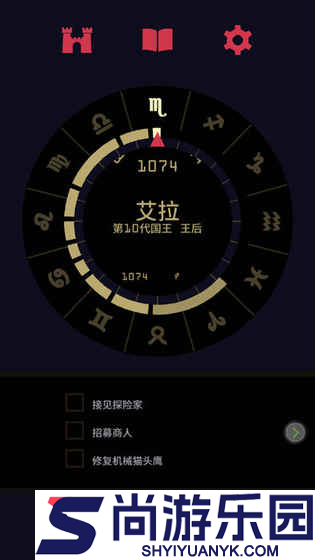 王权2女王陛下中文版下载安装