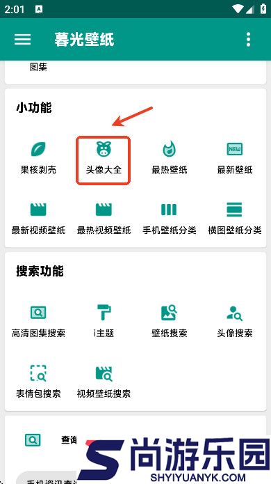 暮光壁纸高清版下载