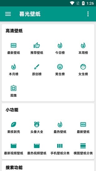 暮光壁纸高清版下载