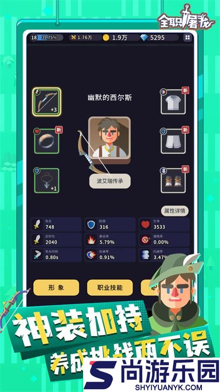 全职屠龙中文版下载