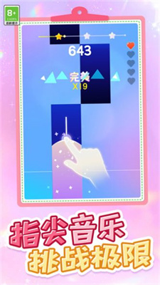音随律动最新版下载