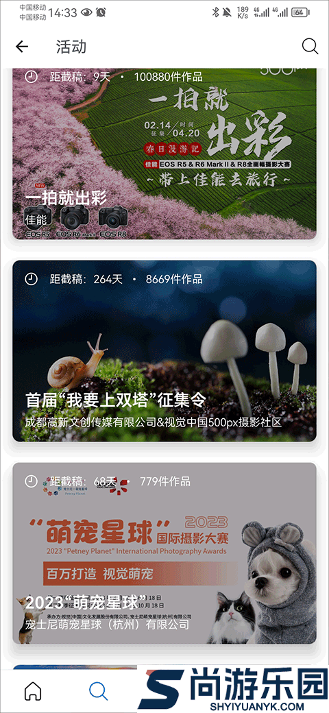 500px手机版下载