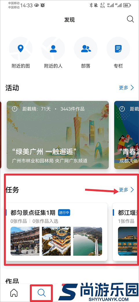 500px手机版下载