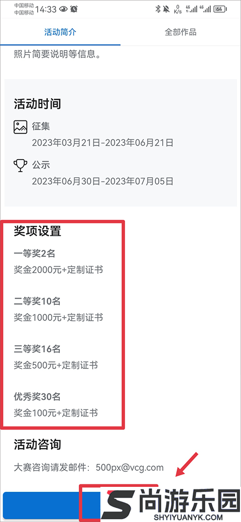 500px手机版下载