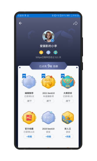 500px手机版下载