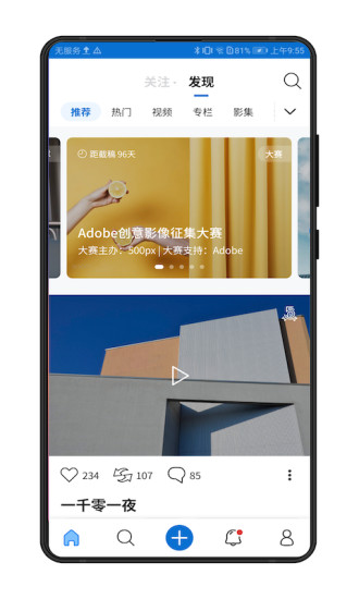 500px手机版下载