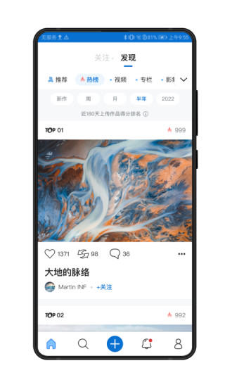 500px手机版下载