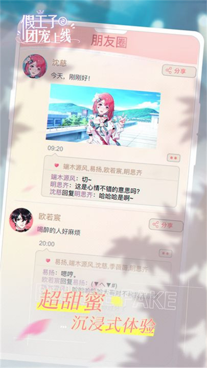 假王子恋爱手册2下载
