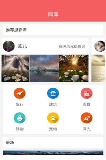 摄图部落最新版下载