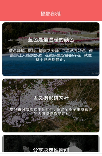 摄图部落最新版下载