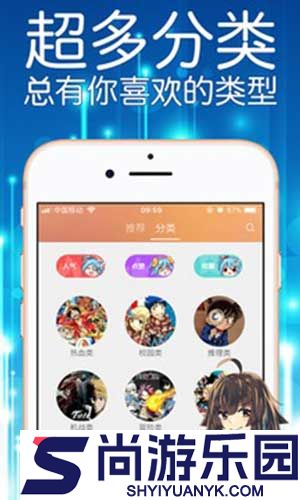 菠萝漫画APP最新版下载
