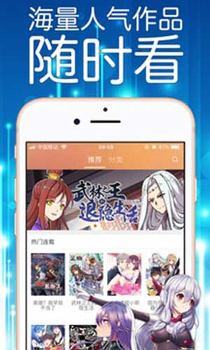 菠萝漫画APP最新版下载