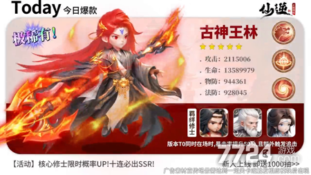仙逆h5手游礼包码,仙逆h511月礼包码免费领取-仙逆h5手游礼包码大全