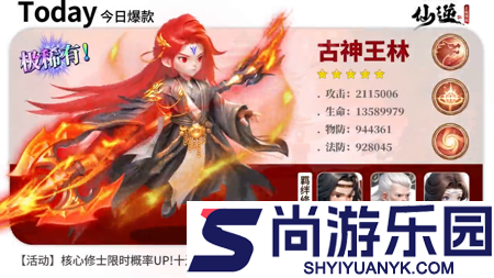 仙逆h5手游礼包码大全