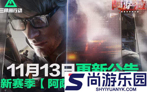 三角洲行动s7赛季一共有多少天