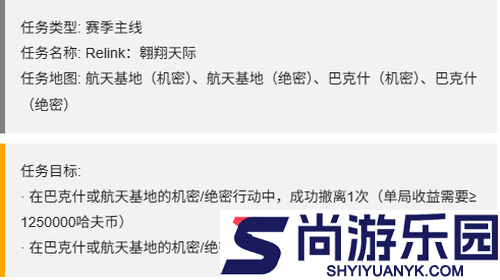 三角洲行动s7赛季任务第四阶段