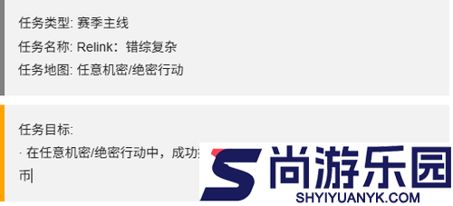 三角洲行动s7赛季任务第四阶段
