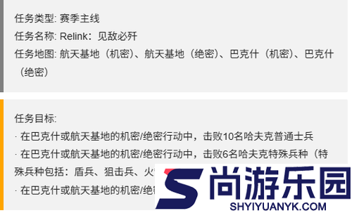 三角洲行动s7赛季任务第四阶段