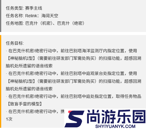 三角洲行动s7赛季任务第四阶段