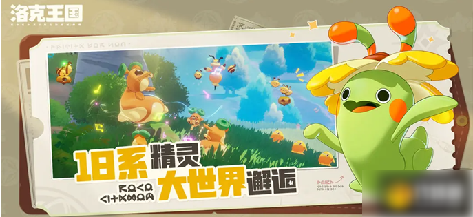 洛克王国世界异色精灵获取方法：洛克王国世界如何抓异色精灵