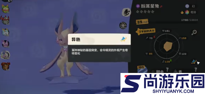 洛克王国世界如何抓异色精灵
