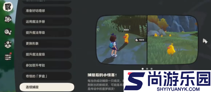 洛克王国世界如何抓异色精灵