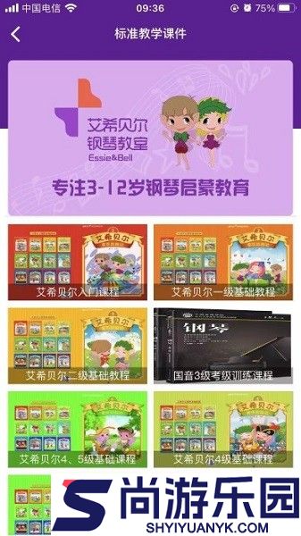 艾希贝尔钢琴免费版下载