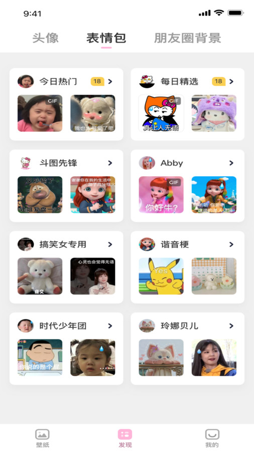 咪兔壁纸下载