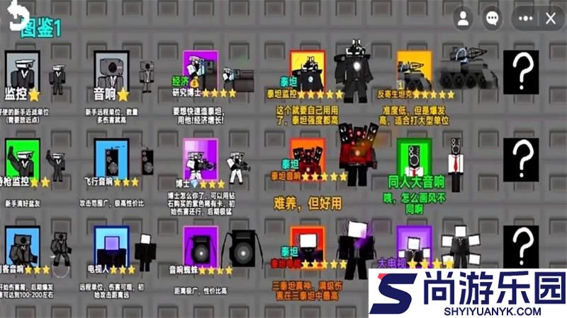 塔防攻坚战中文版下载