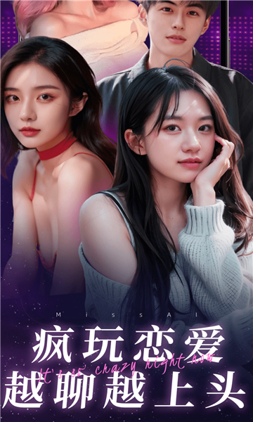MissAI中文下载