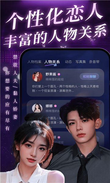 MissAI中文下载