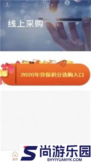 三夫易企购完整版下载