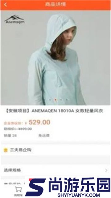三夫易企购完整版下载
