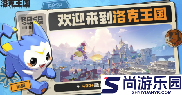 洛克王国世界怎么送蛋