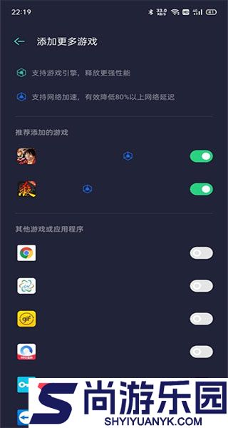 oppo游戏助手app官方版下载