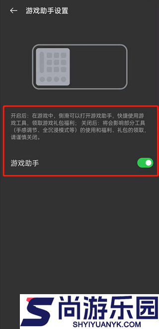 oppo游戏助手app官方版下载
