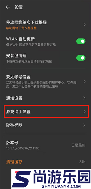 oppo游戏助手app官方版下载
