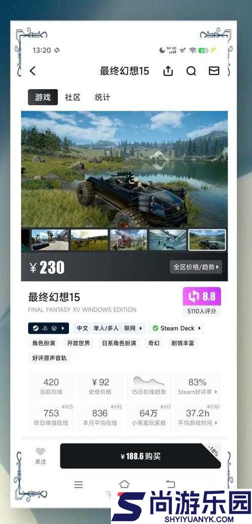 最终幻想15游戏黑屏问题全面解析