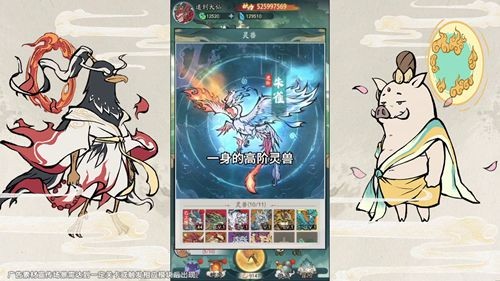 寻道大千无限资源版下载安装-寻道大千破解版无限内购最新版